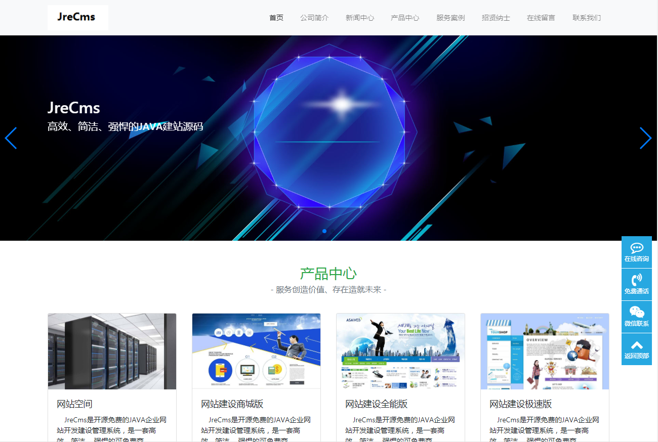 CMS企业建站